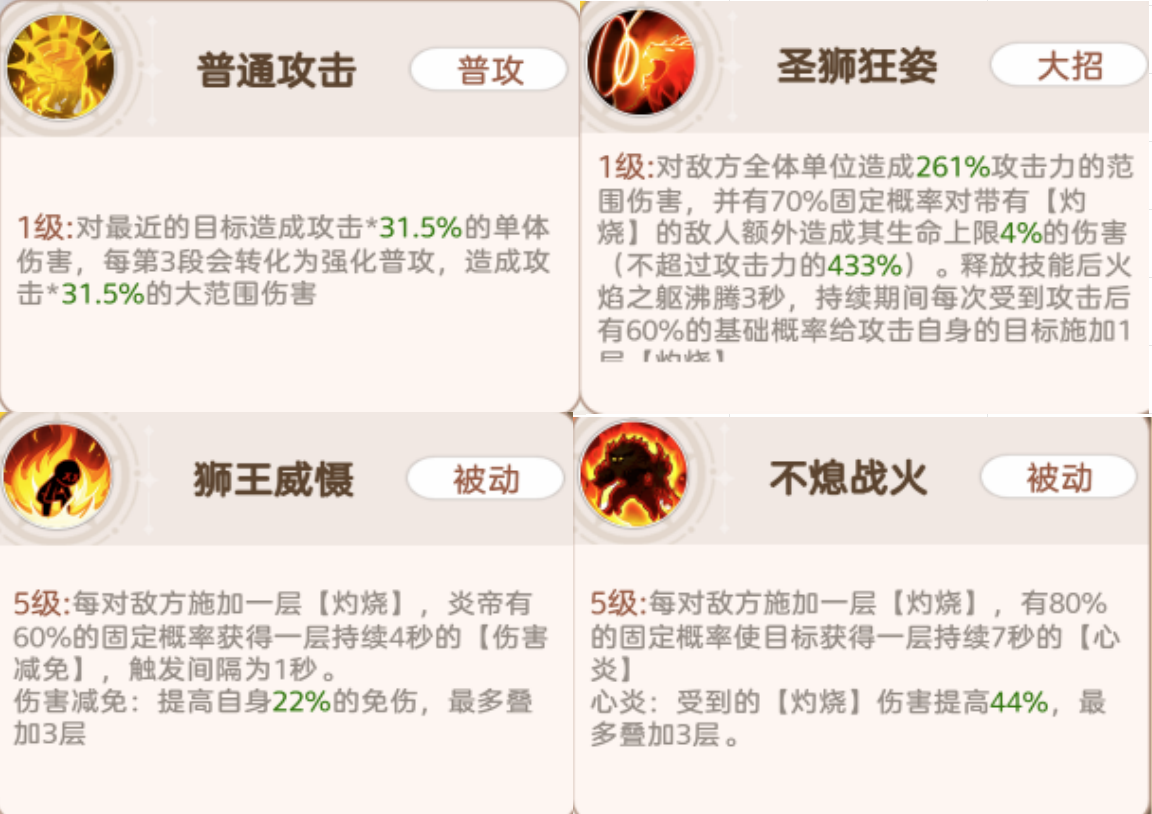 《帕瓦勇者传说》持续伤害阵容推荐