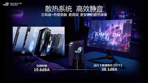 X3D阵营新形态来临!ROG 魔霸9 Mini电竞迷你主机开启预售