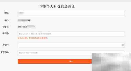 济南基础教育资源平台登录指南