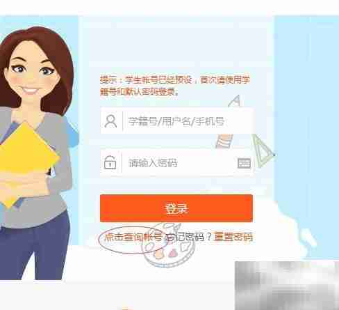 济南基础教育资源平台登录指南
