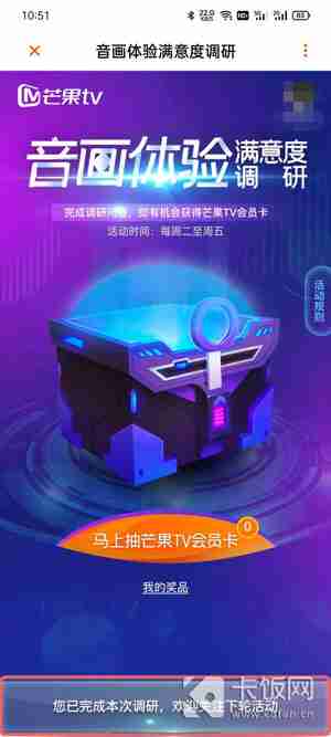 芒果TV会员免费领取活动