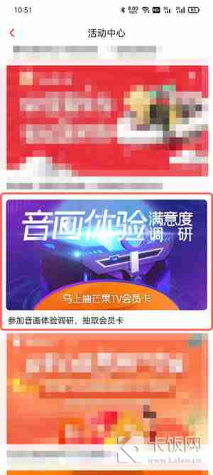 芒果TV会员免费领取活动