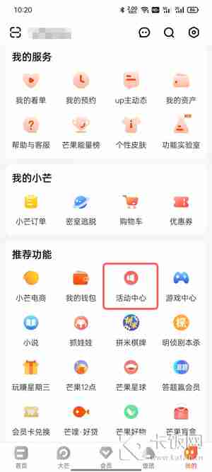 芒果TV会员免费领取活动