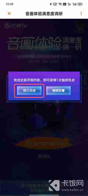 芒果TV会员免费领取活动