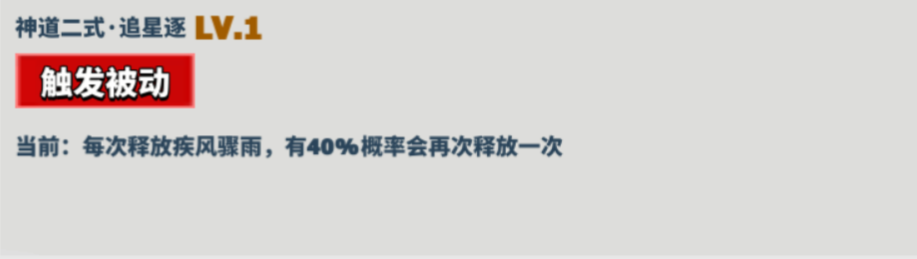 《超凡守卫战》海姆达尔角色技能图鉴
