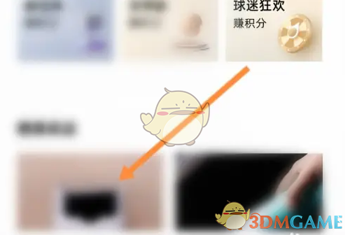 《小鹏汽车》积分使用方法