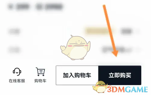 《小鹏汽车》积分使用方法