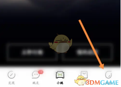 《小鹏汽车》积分使用方法