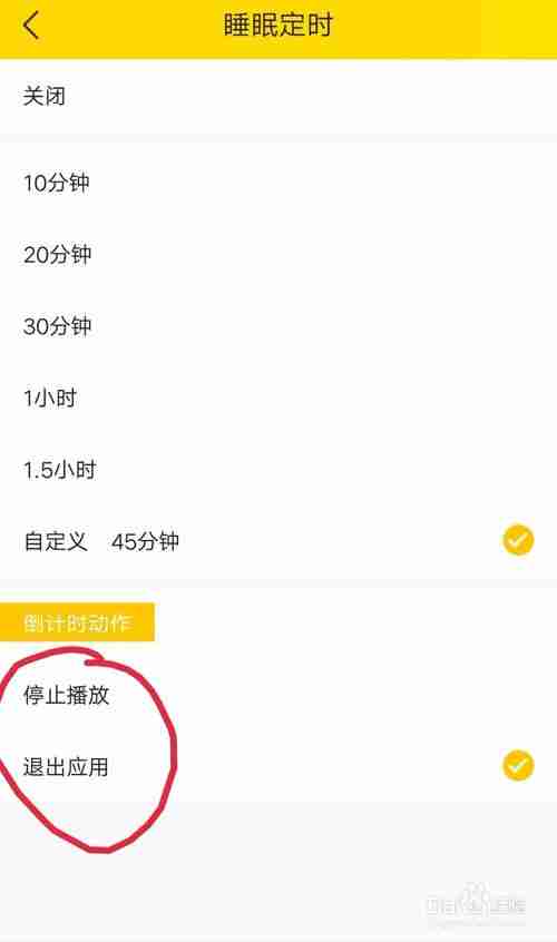 酷我音乐如何设置睡眠定时自定义时间