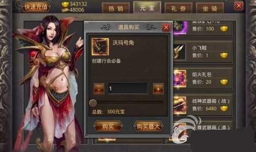 《热血传奇》行会创建好处