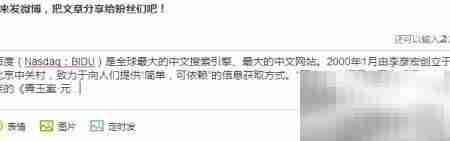 微博同步到博客方法