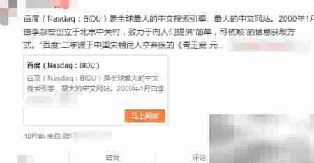 微博同步到博客方法