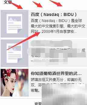 微博同步到博客方法