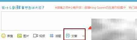 微博同步到博客方法