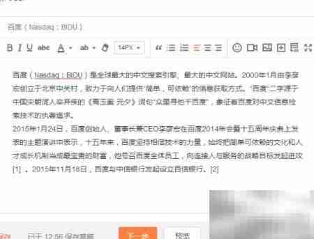 微博同步到博客方法