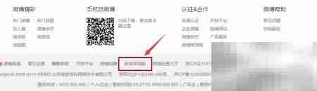 微博同步到博客方法