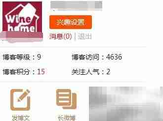 微博同步到博客方法