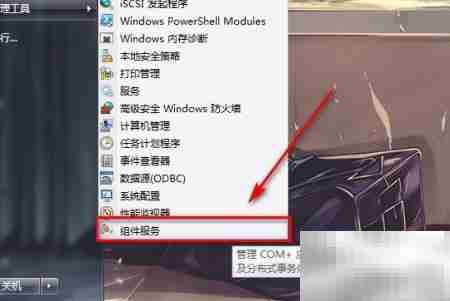 如何查看电脑BITS服务状态