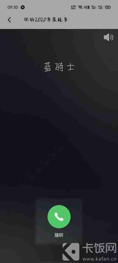 2020饿了么年度账单怎么查询