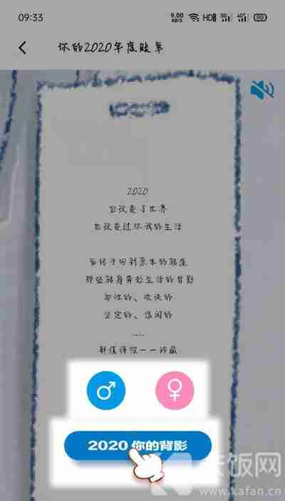 2020饿了么年度账单怎么查询