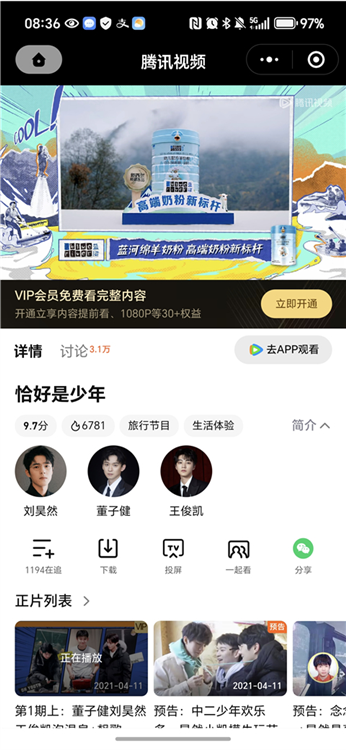 毒舌影视app播放设置方法