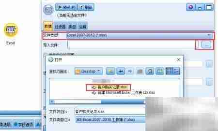 SPSS Modeler设为标志技巧