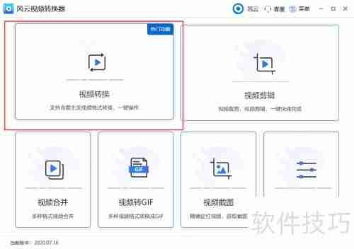 WebM转MP4：简单几步完成转换