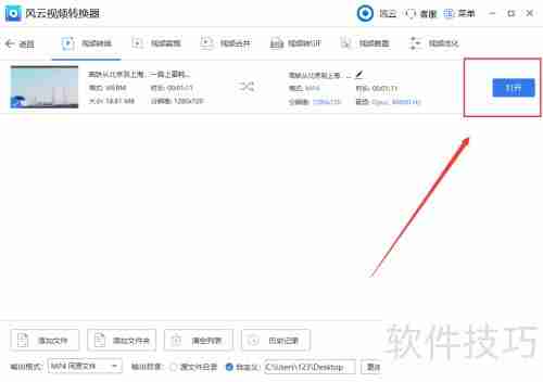 WebM转MP4：简单几步完成转换