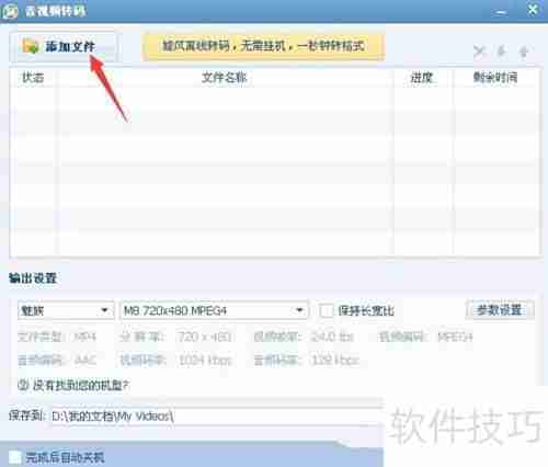 WebM转MP4：简单几步完成转换