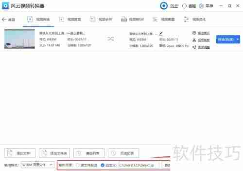 WebM转MP4：简单几步完成转换
