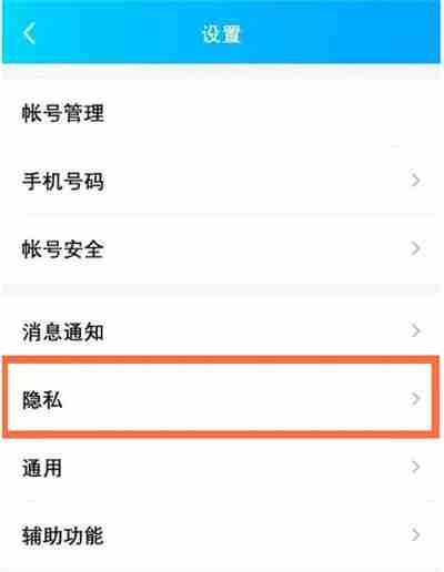 QQ亲密关系怎么取消