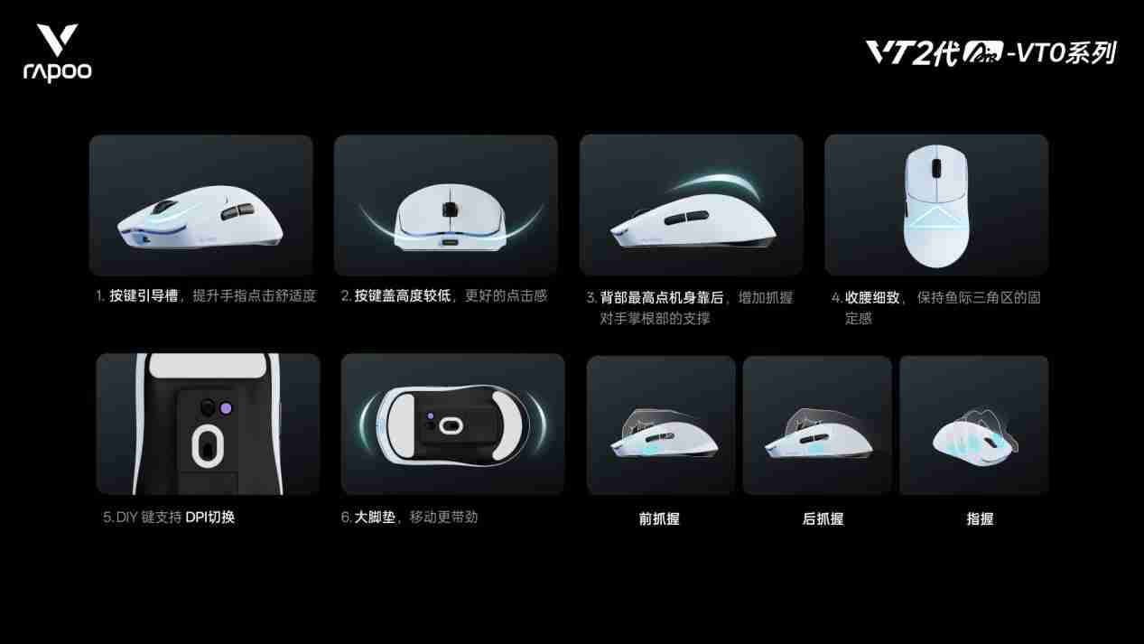 雷柏VT0Air MAX无线电竞鼠标,轻约39g的“双光”配置