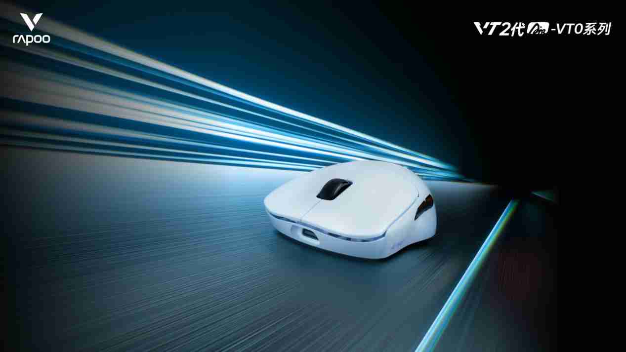 雷柏VT0Air MAX无线电竞鼠标,轻约39g的“双光”配置