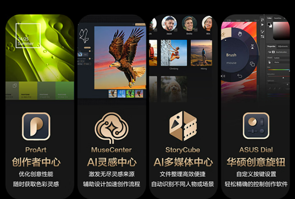 华硕ProArt 创16 2025 AI专业创作本:为创作者打造的“移动堡垒”