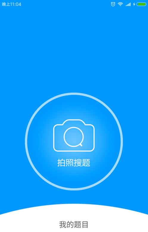 小猿搜题怎么复制粘贴内容 小猿搜题复制粘贴内容方法
