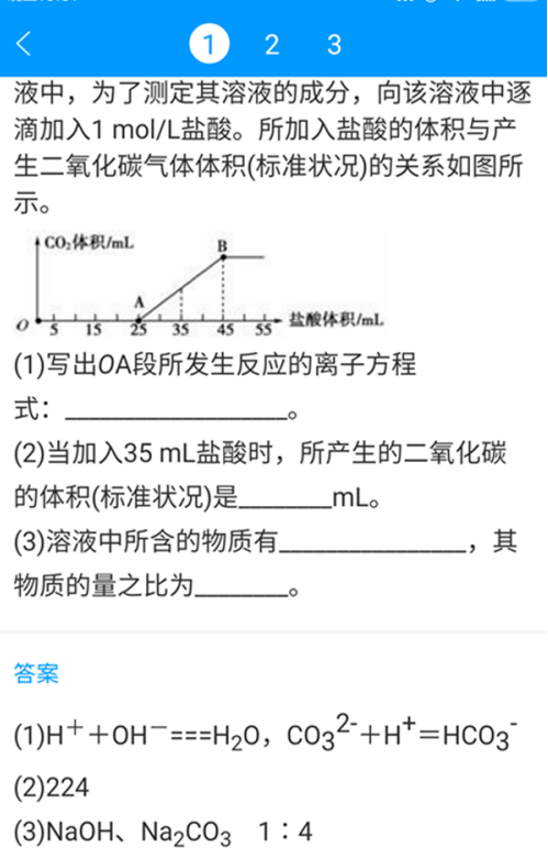小猿搜题怎么复制粘贴内容 小猿搜题复制粘贴内容方法
