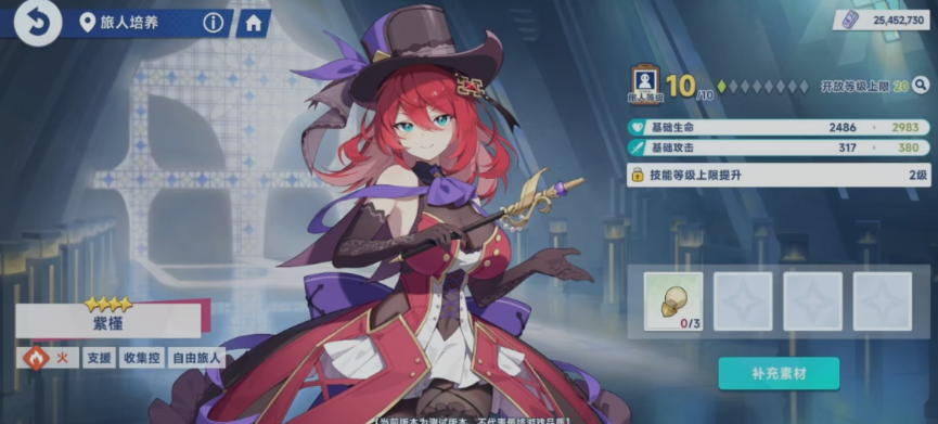 《星塔旅人》紫瑾玩法介绍