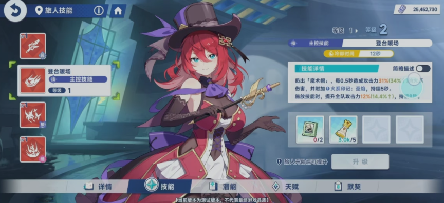 《星塔旅人》紫瑾玩法介绍