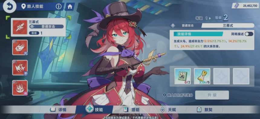 《星塔旅人》紫瑾玩法介绍