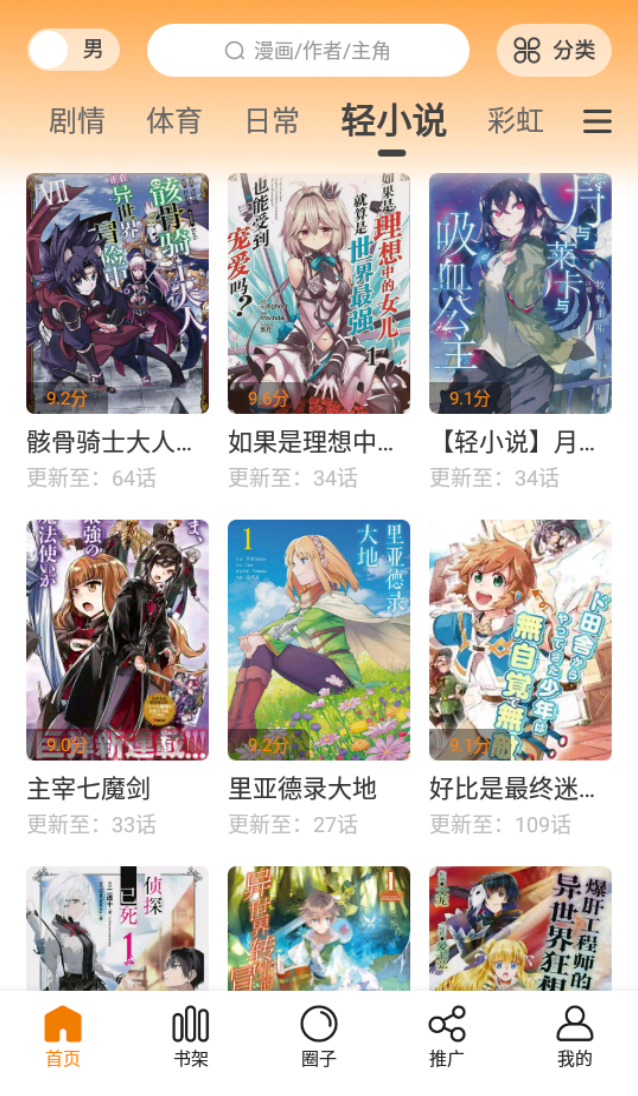 包子漫画网页版阅读链接_包子漫画正版全集直达