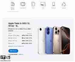 iPhone13ProMax能抵扣多少钱