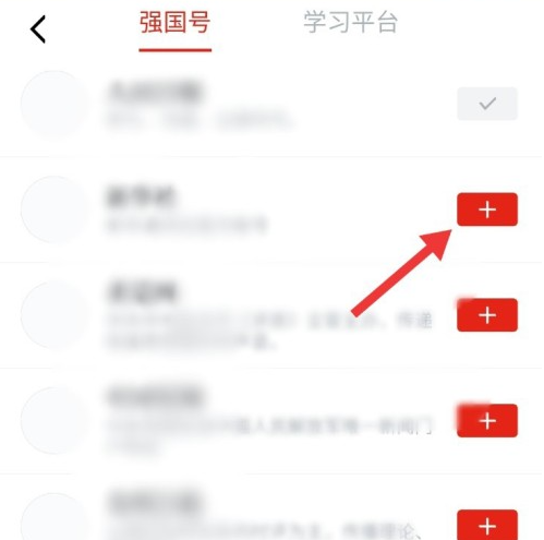 强国平台如何能再次订阅 学习强国app订阅步骤一览