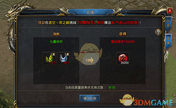 《王者之路传奇》系统介绍