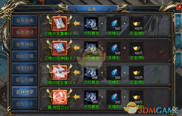 《王者之路传奇》系统介绍