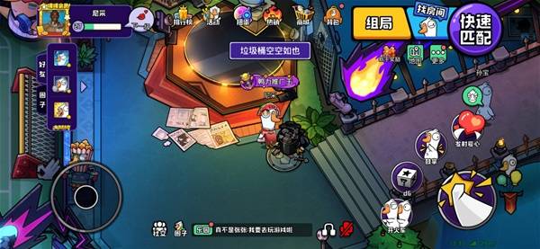 《鹅鸭杀》隐藏时装及表情获取位置