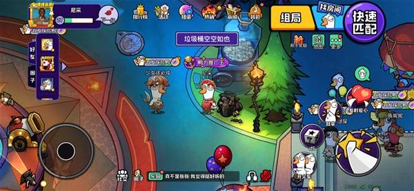 《鹅鸭杀》隐藏时装及表情获取位置