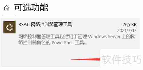 Win10删除网络控制器方法