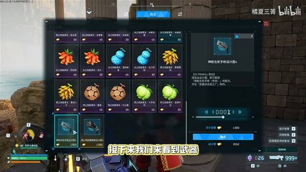 《幻兽帕鲁》联动装备获取途径