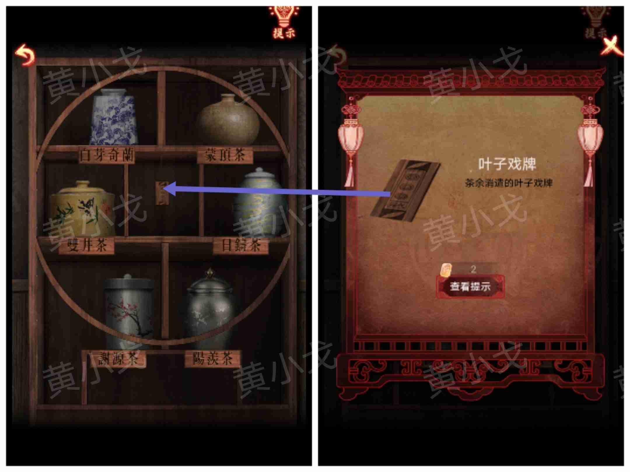 引魂铃2破阵子攻略第五章莫等闲