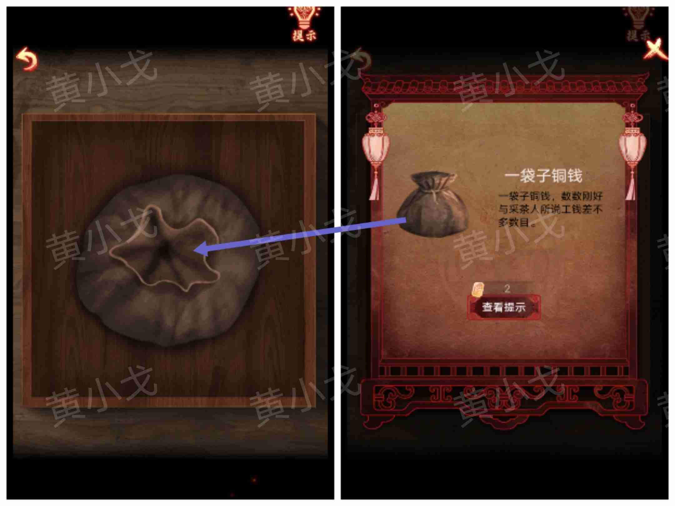 引魂铃2破阵子攻略第五章莫等闲